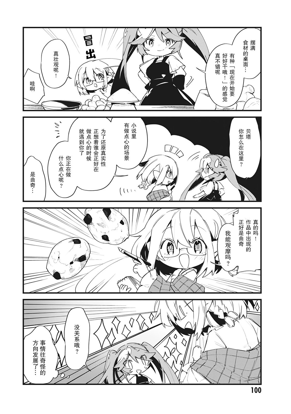 第26话