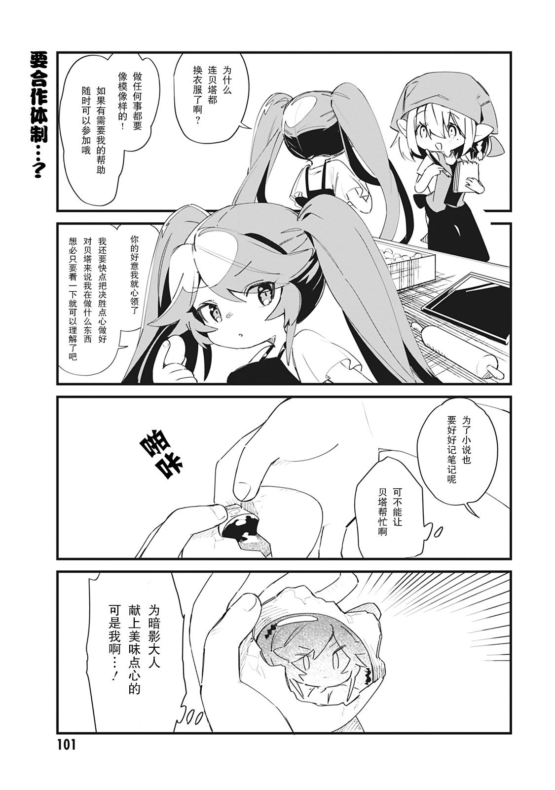 第26话