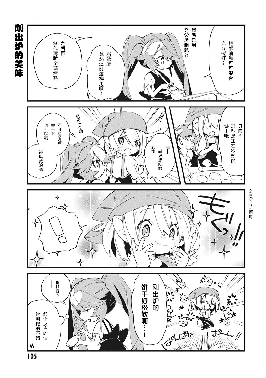 第26话