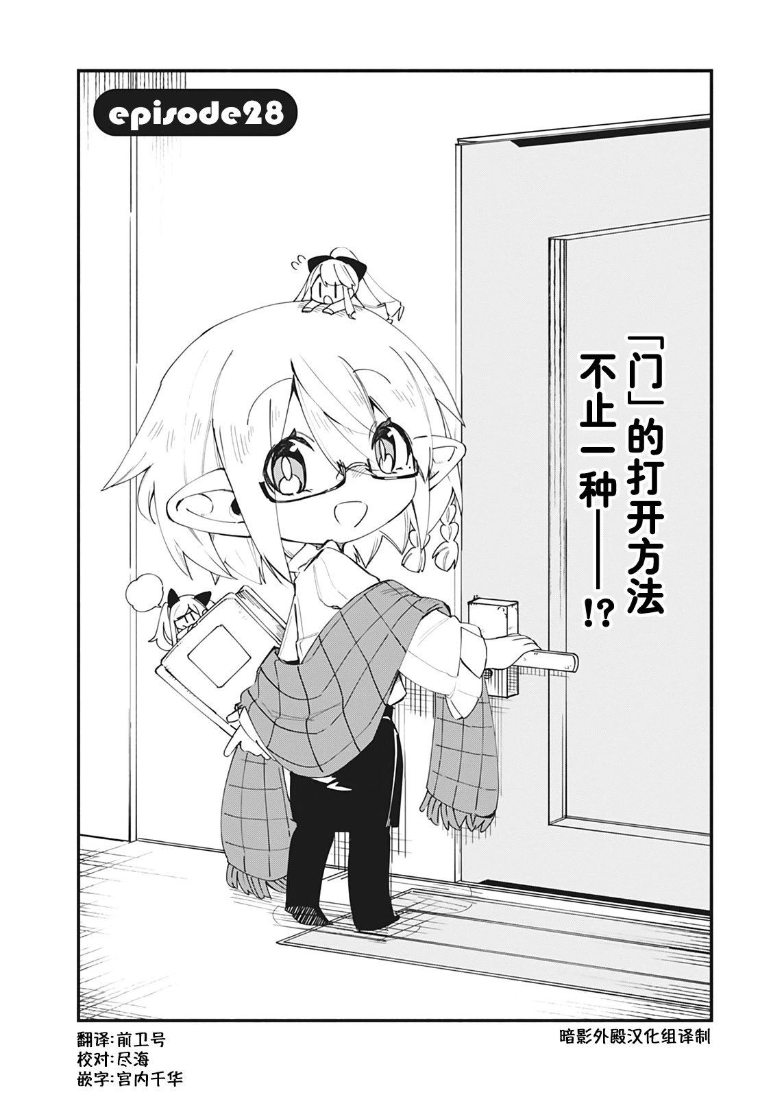 第28话