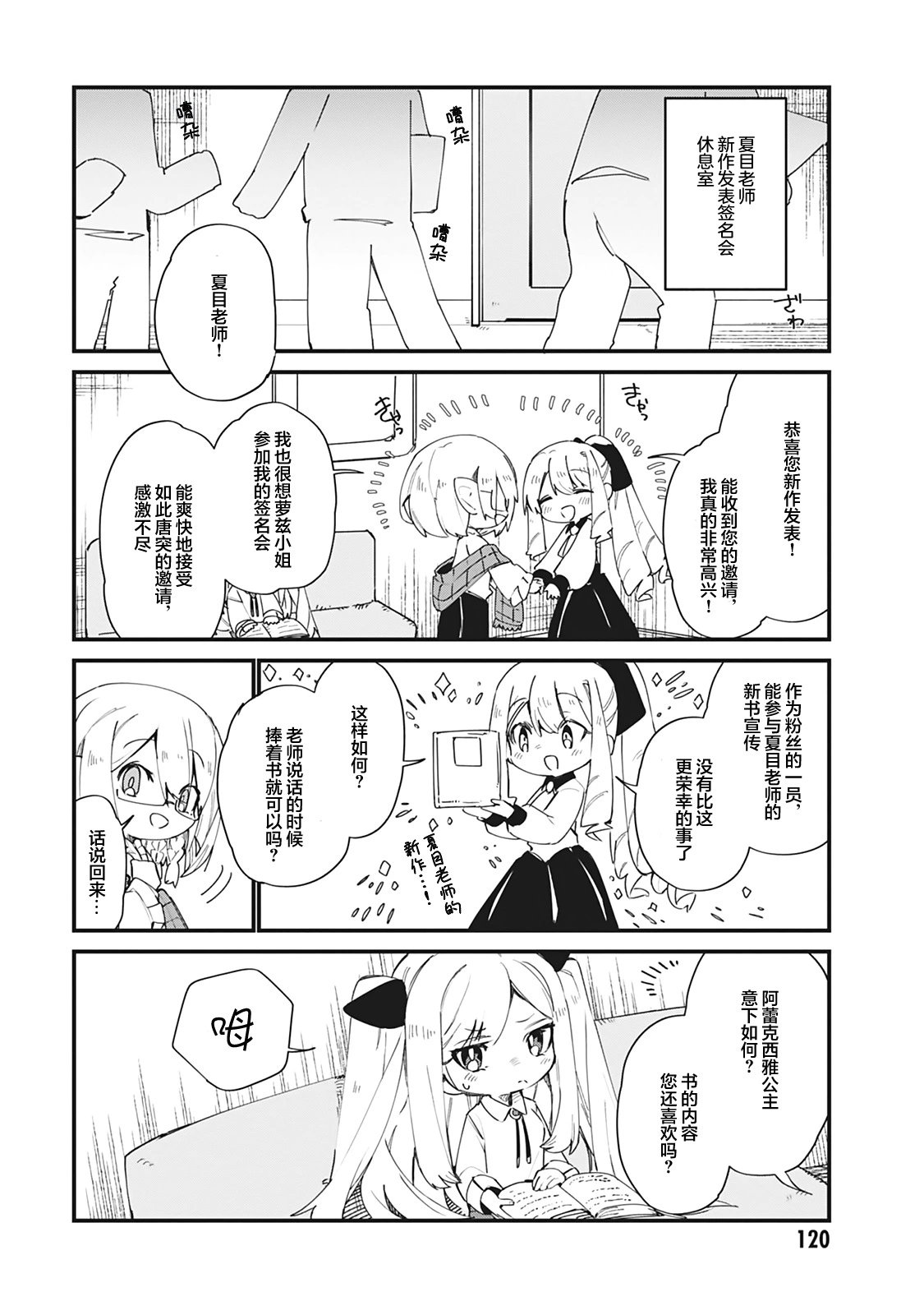 第28话