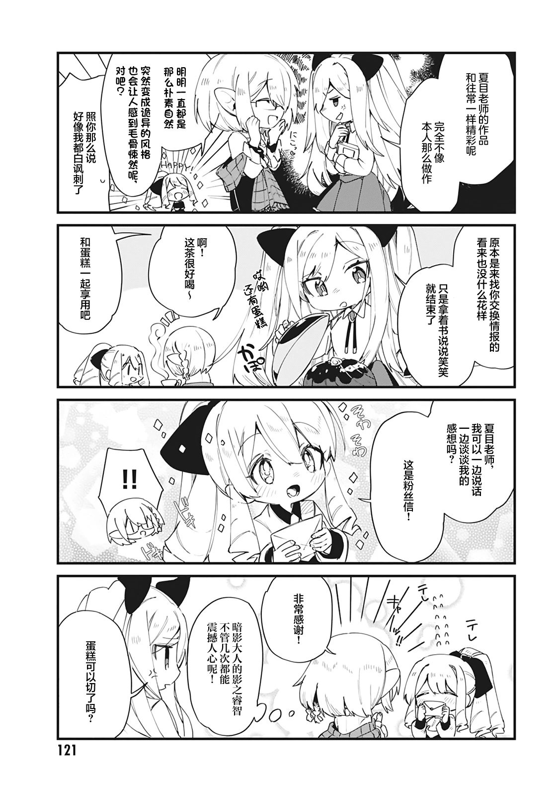 第28话