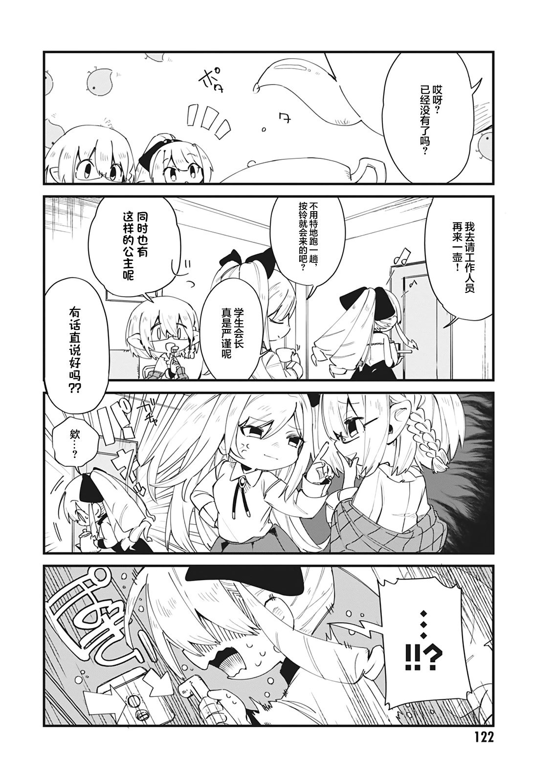第28话
