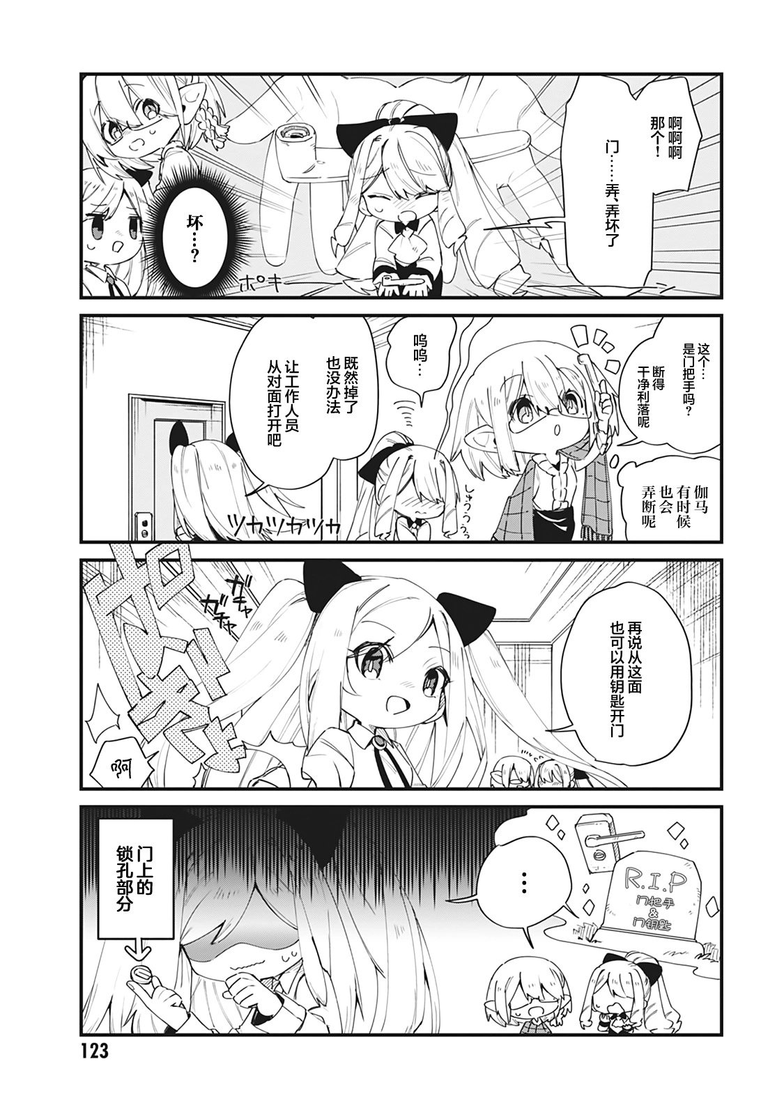 第28话