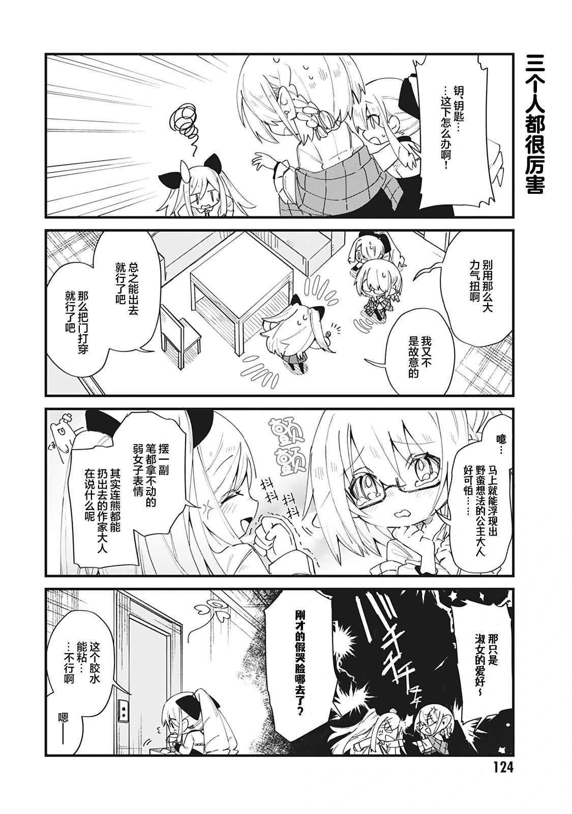 第28话