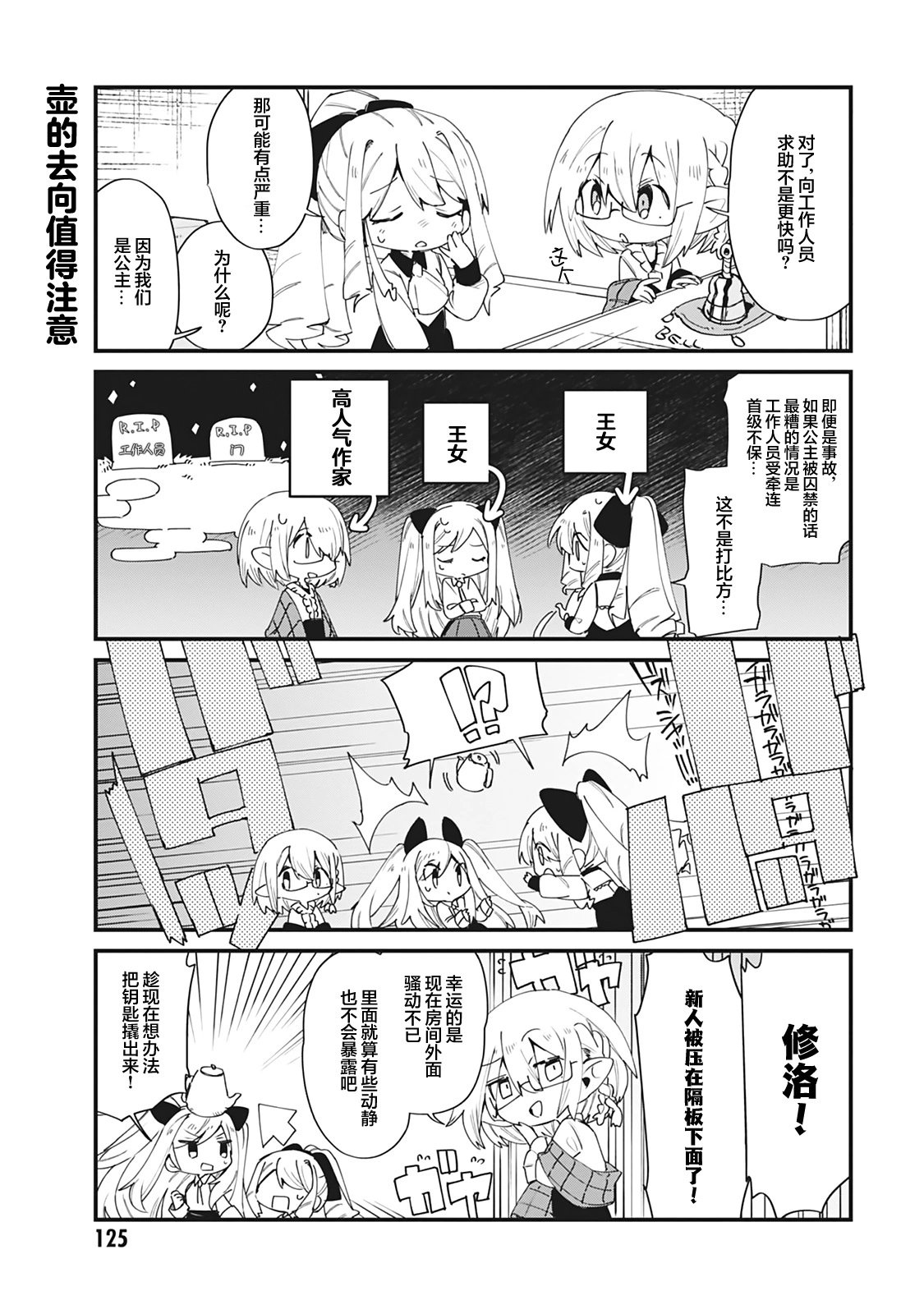 第28话