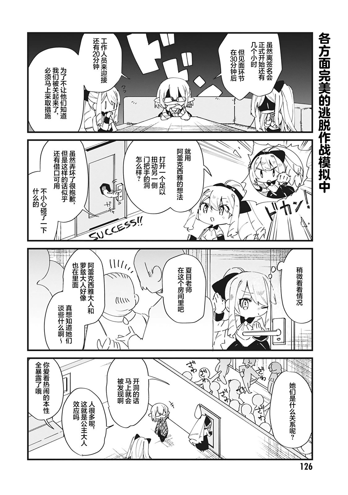 第28话