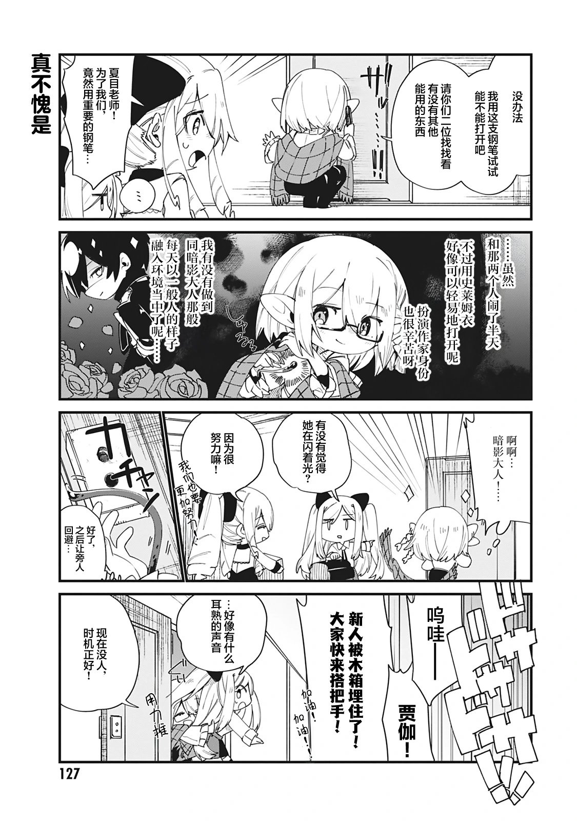 第28话