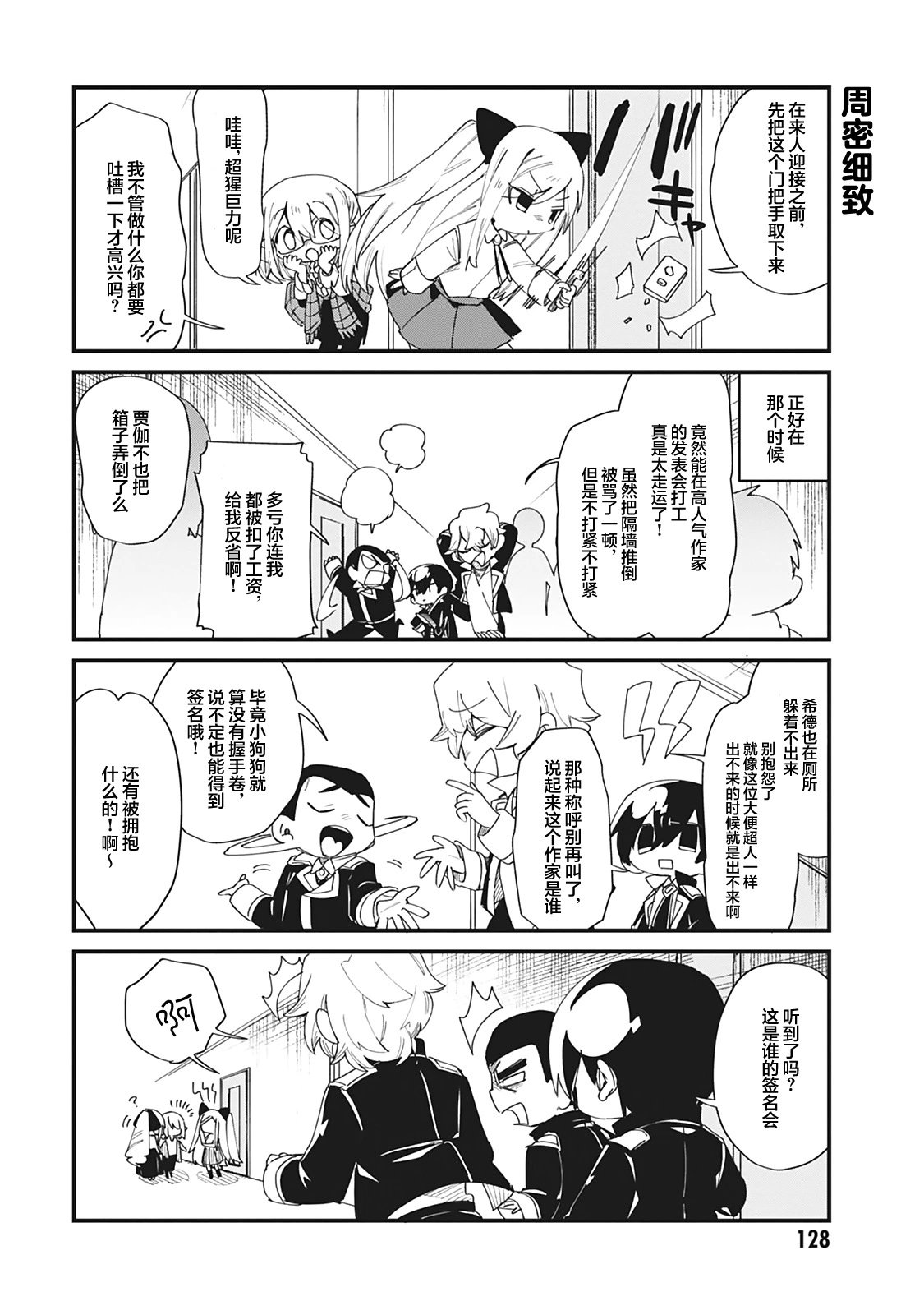 第28话