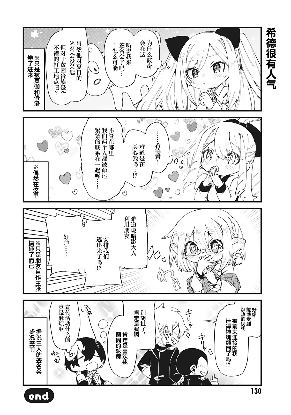第28话