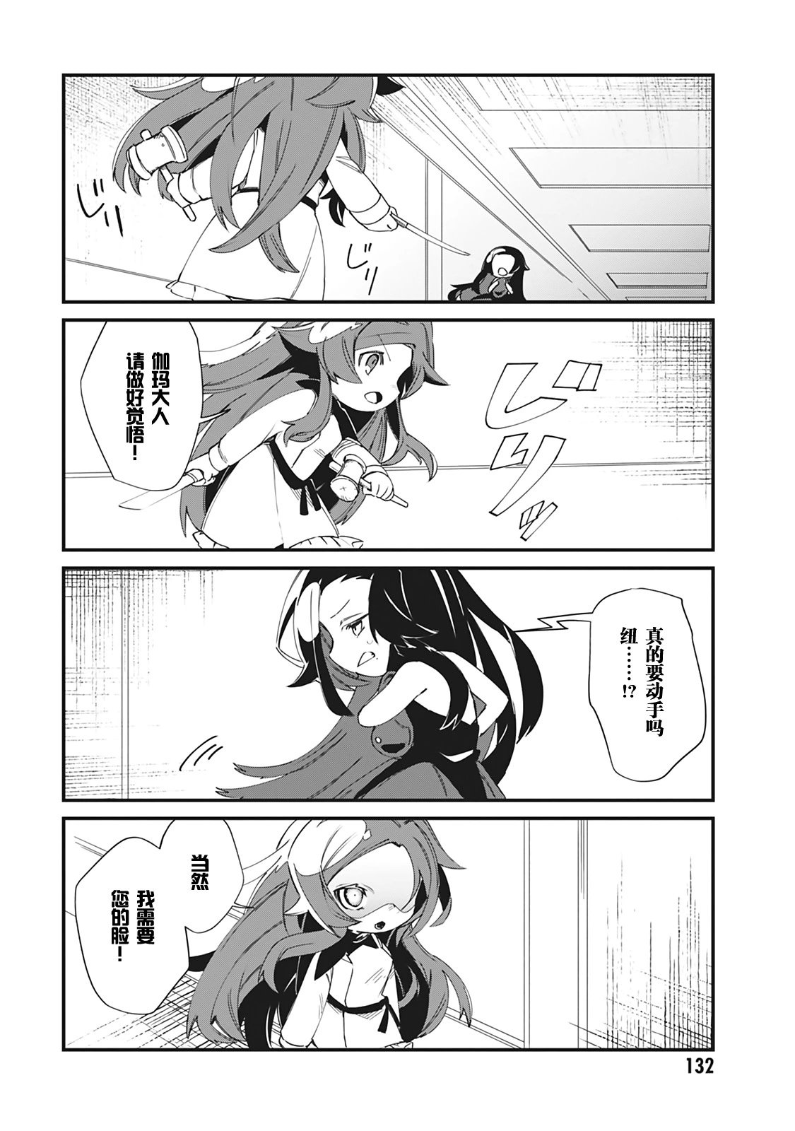 第29话