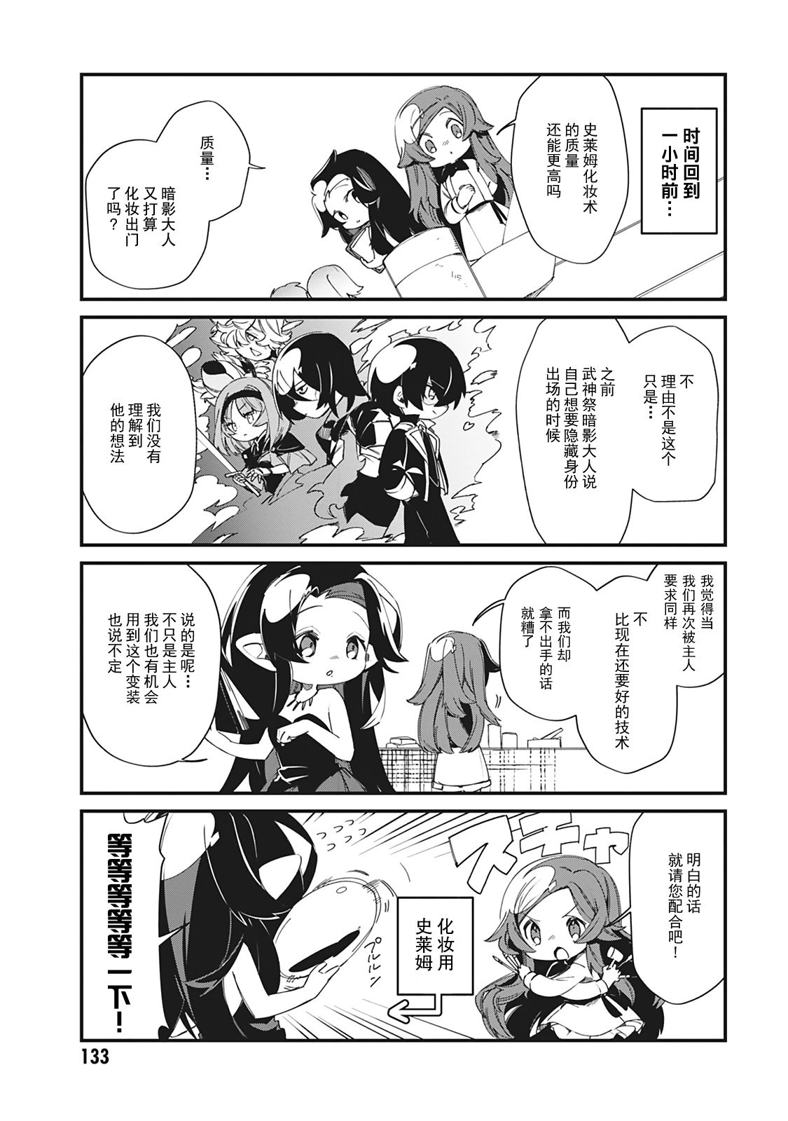 第29话