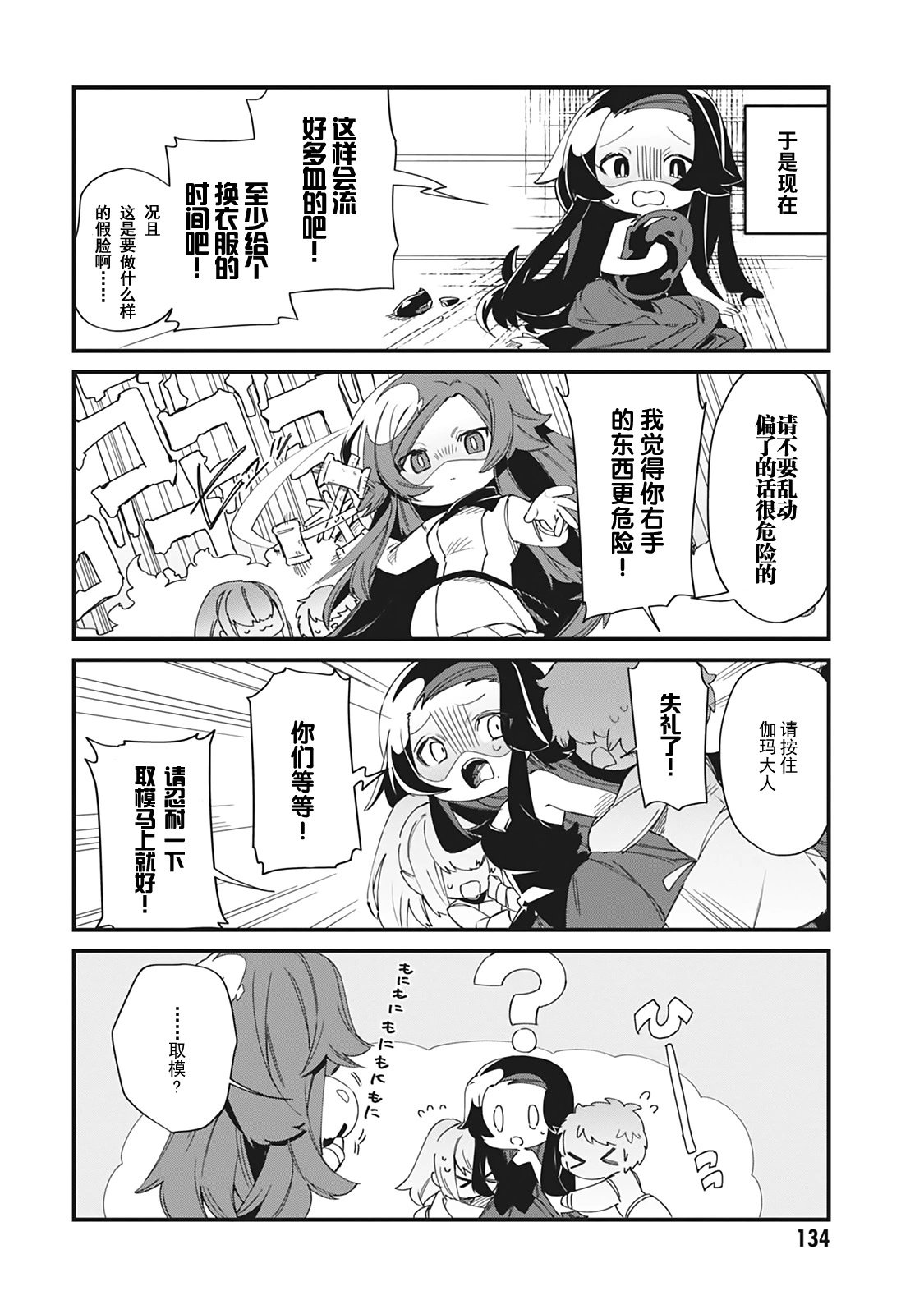 第29话