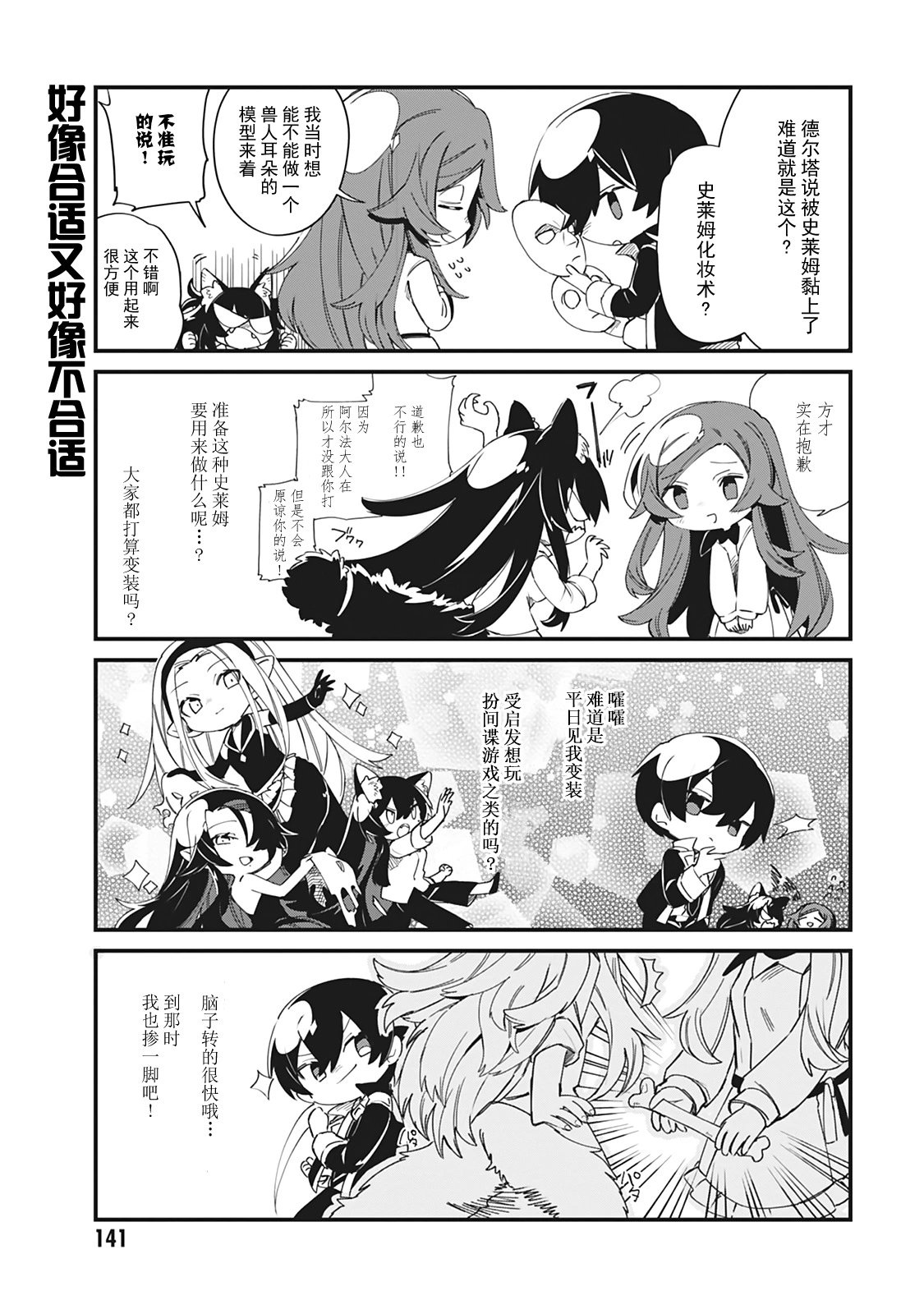 第29话