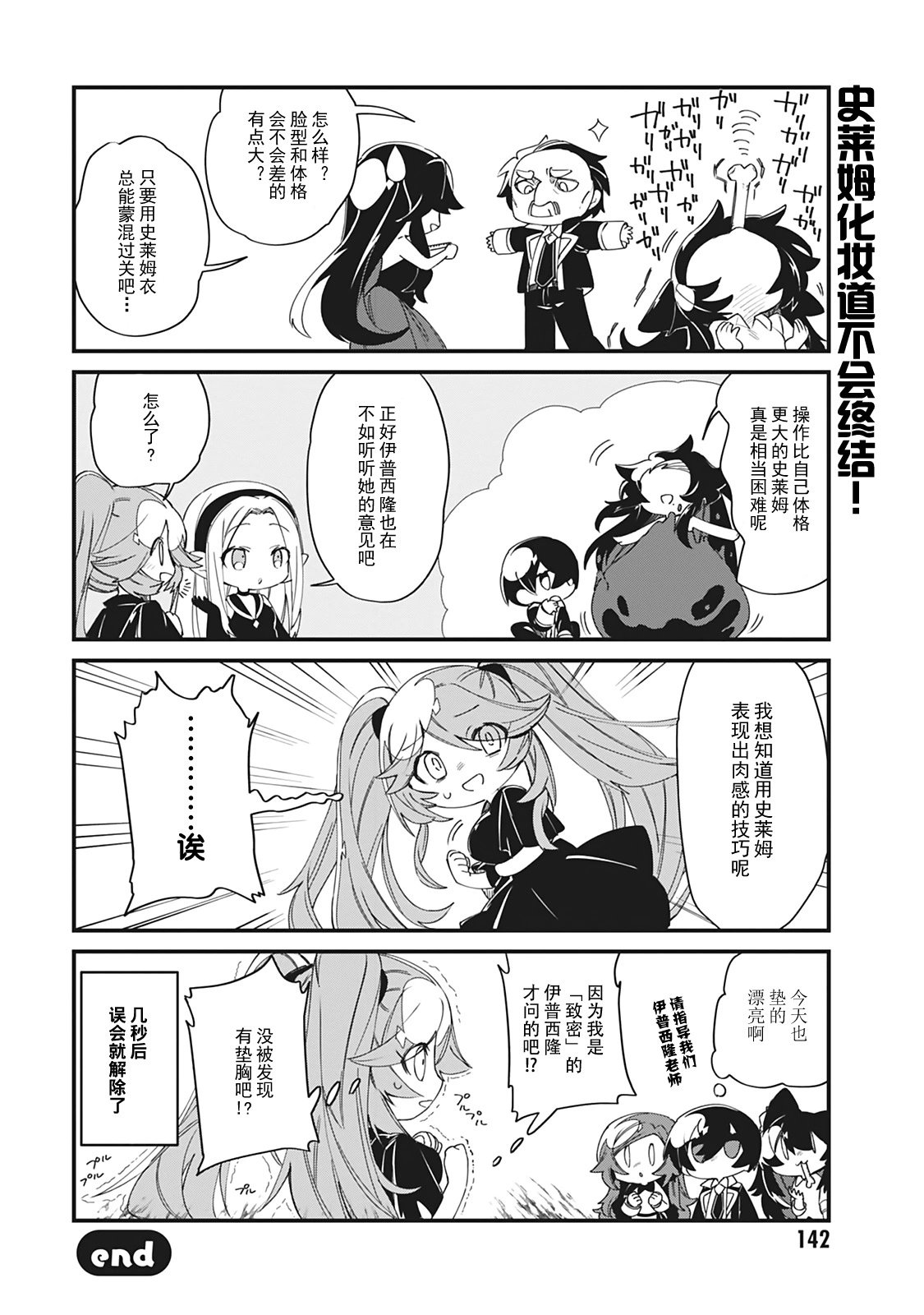 第29话