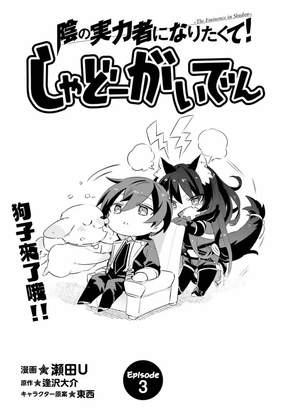 第03话