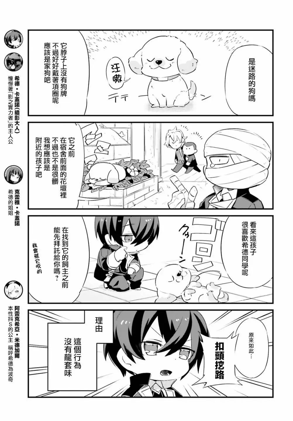 第03话