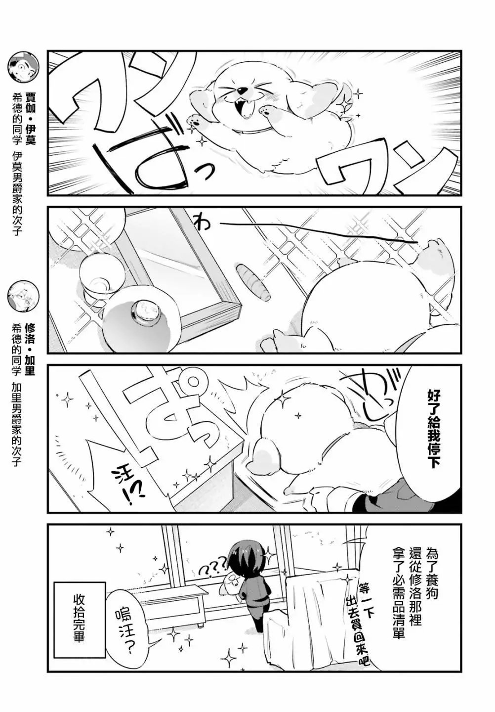 第03话