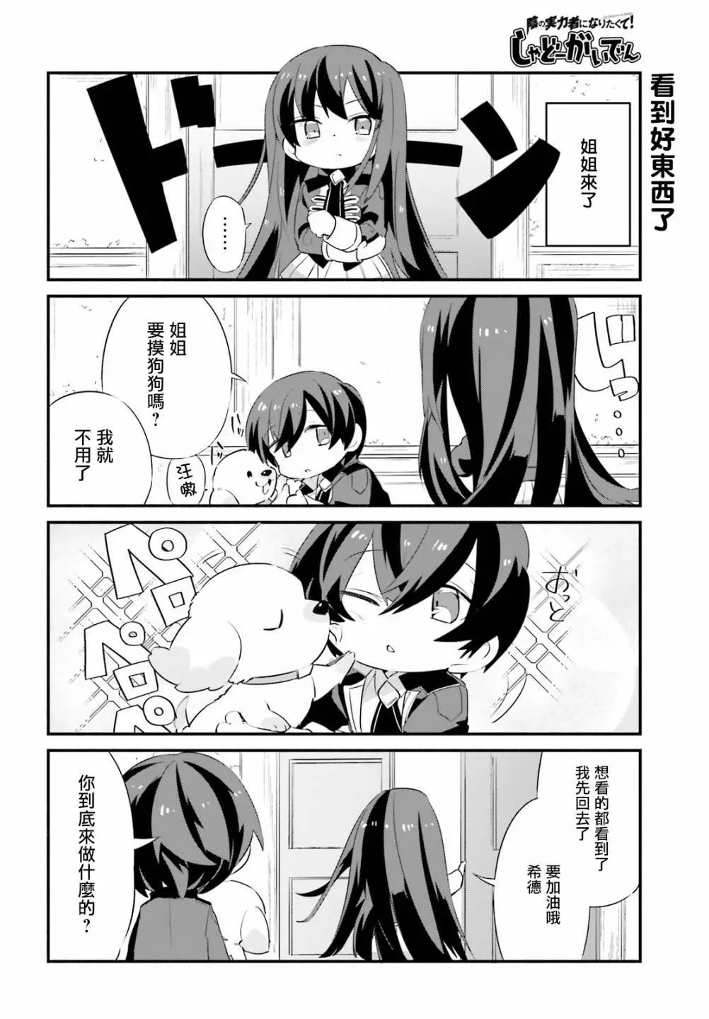 第03话