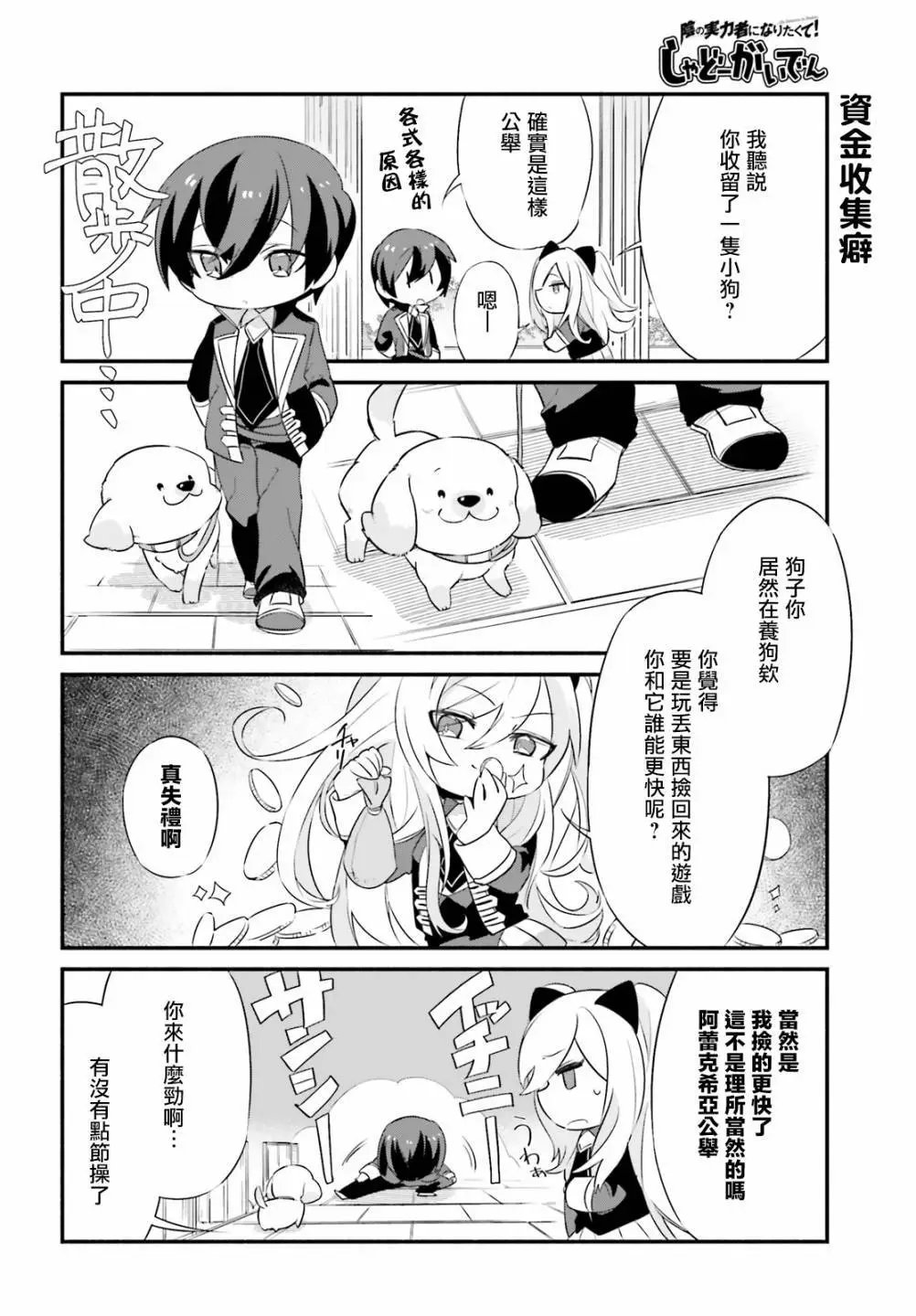 第03话