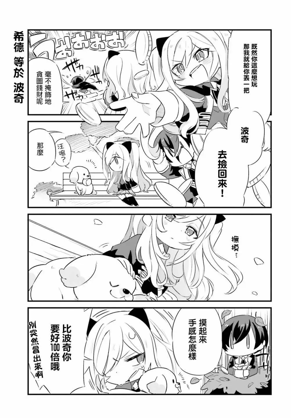 第03话