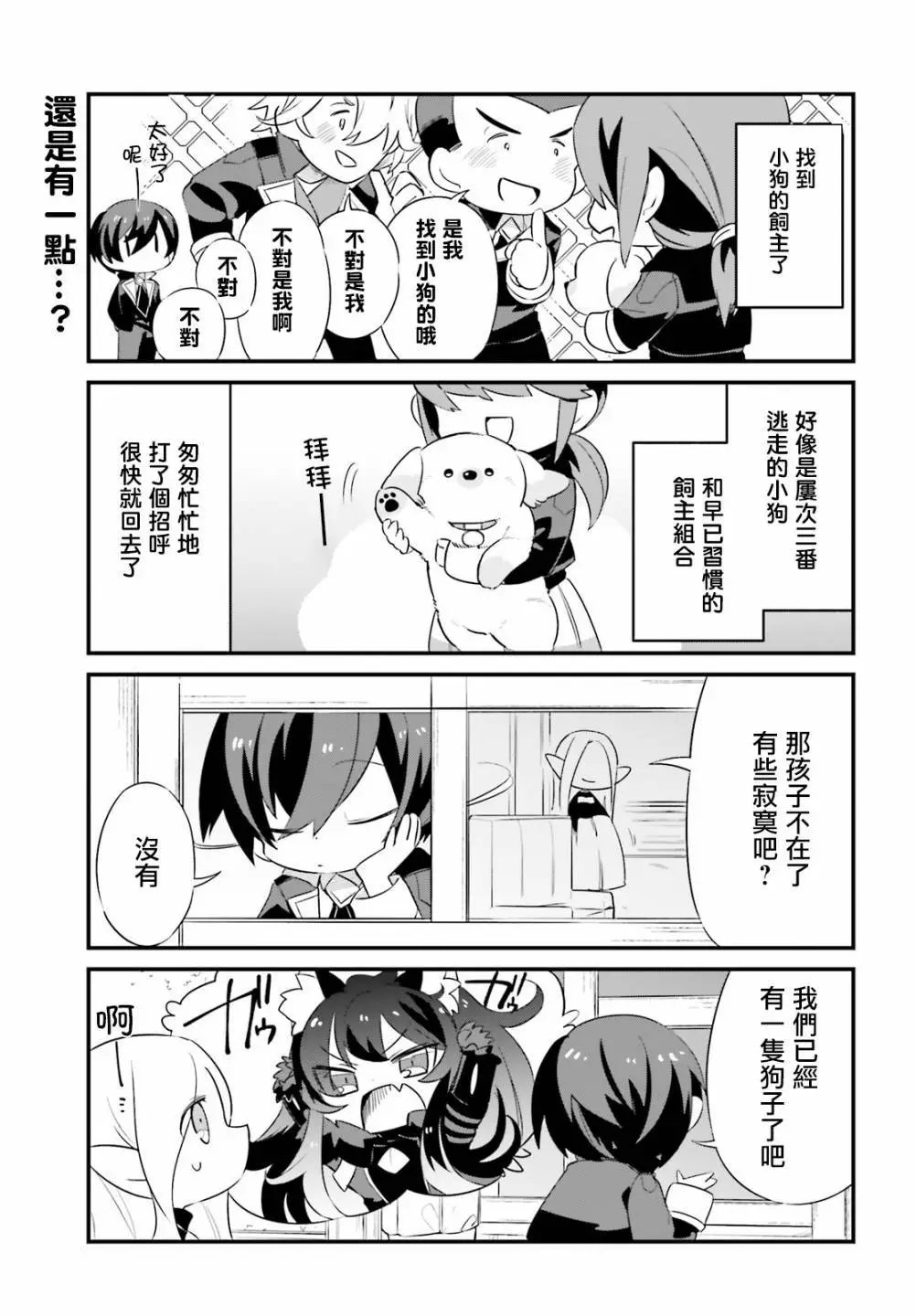 第03话