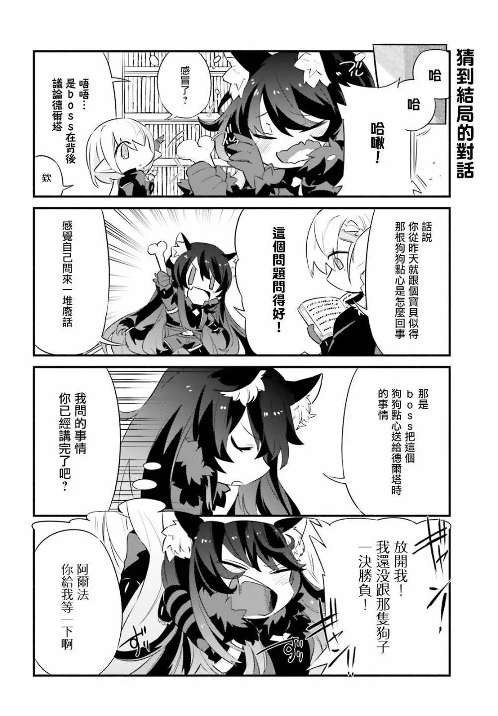 第03话