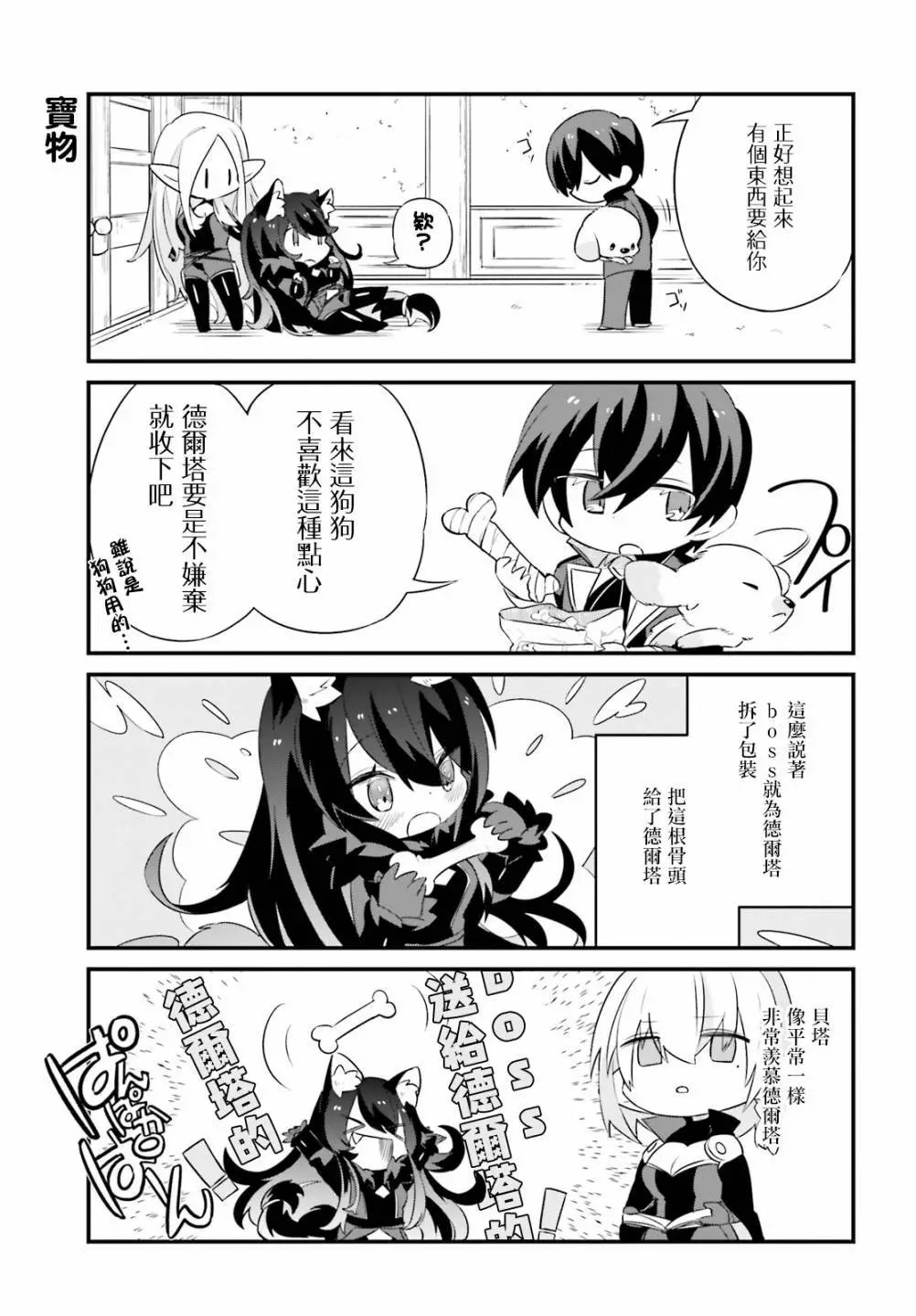 第03话