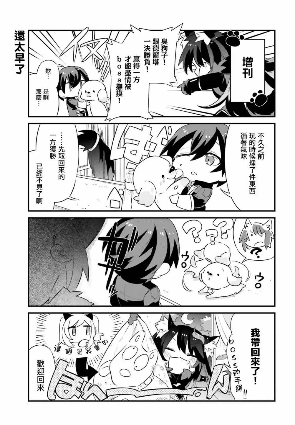 第03话