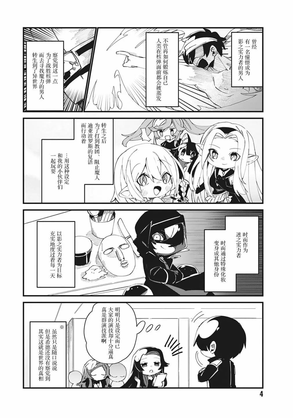 第30话