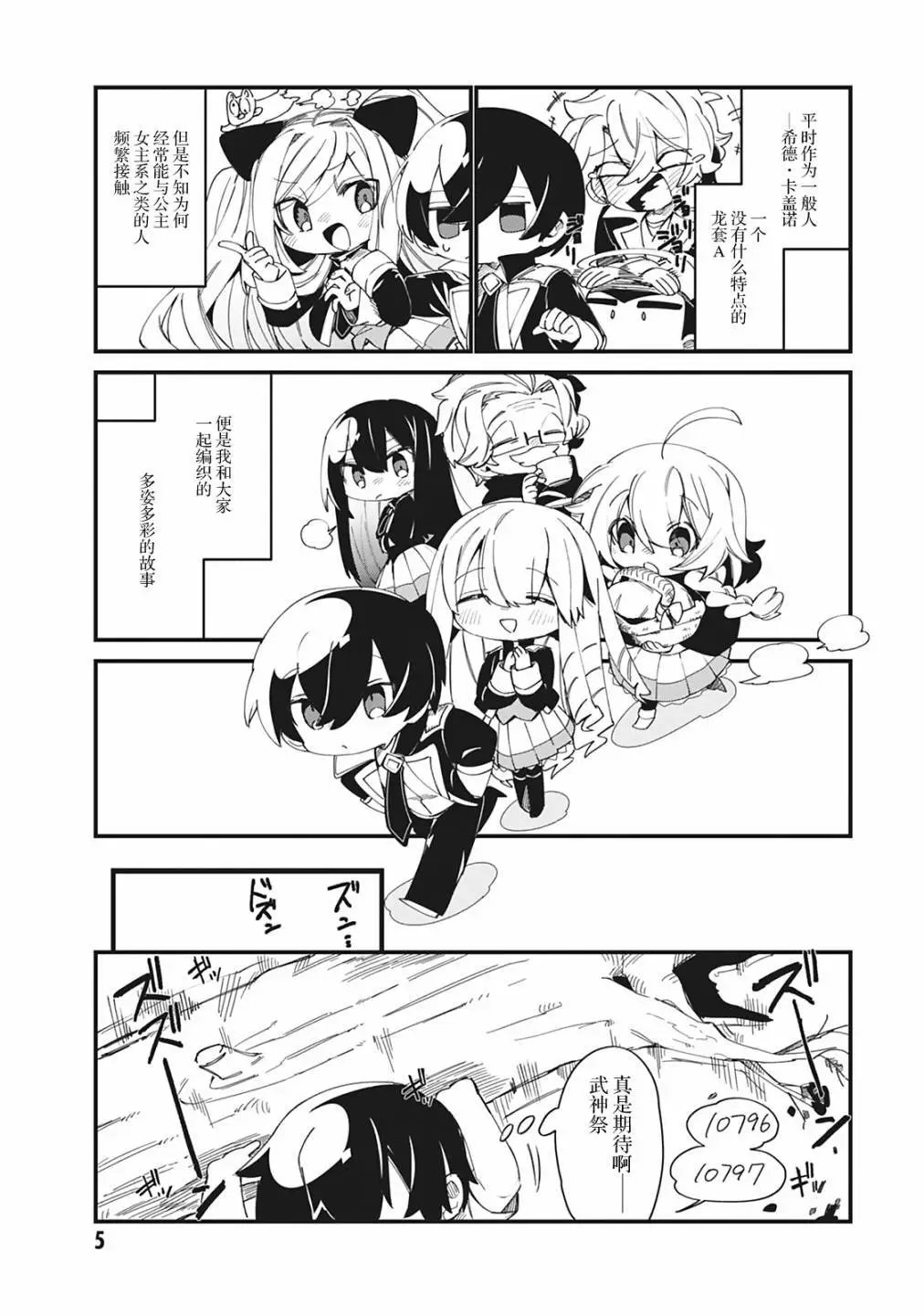 第30话