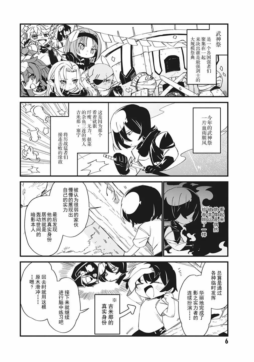 第30话