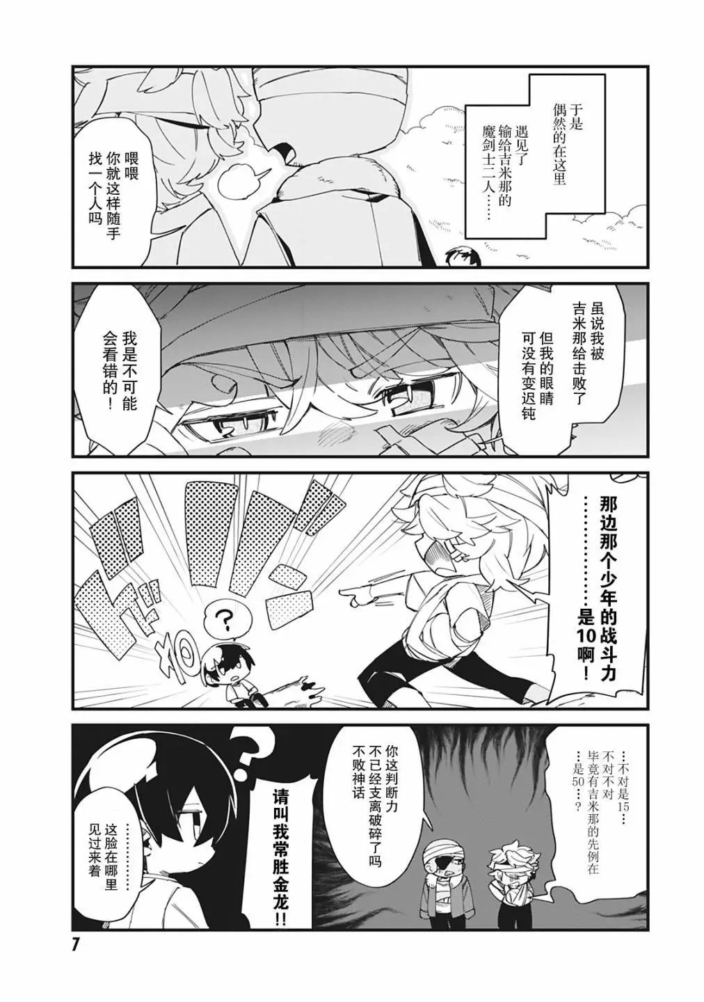 第30话