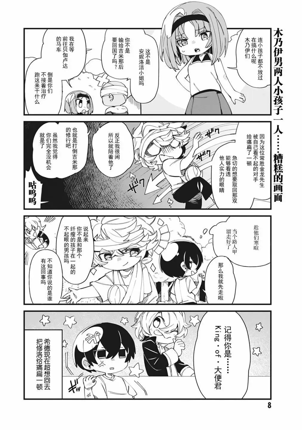 第30话