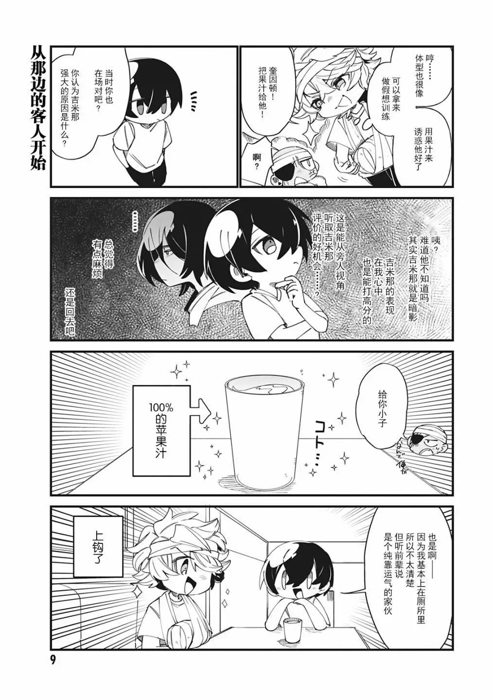 第30话