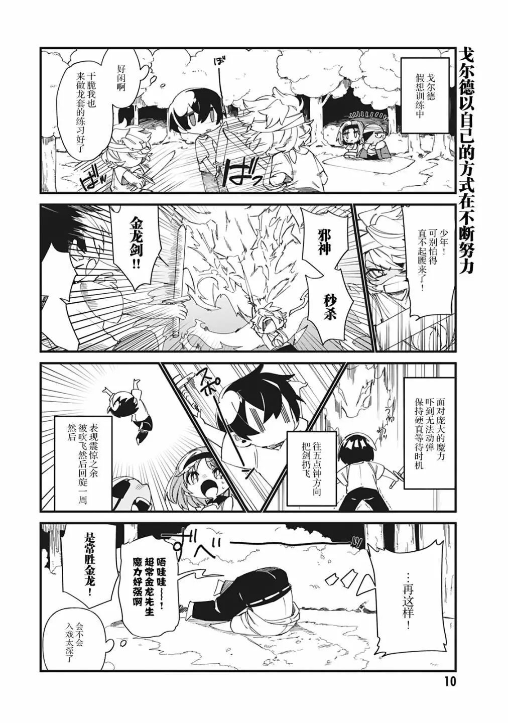 第30话