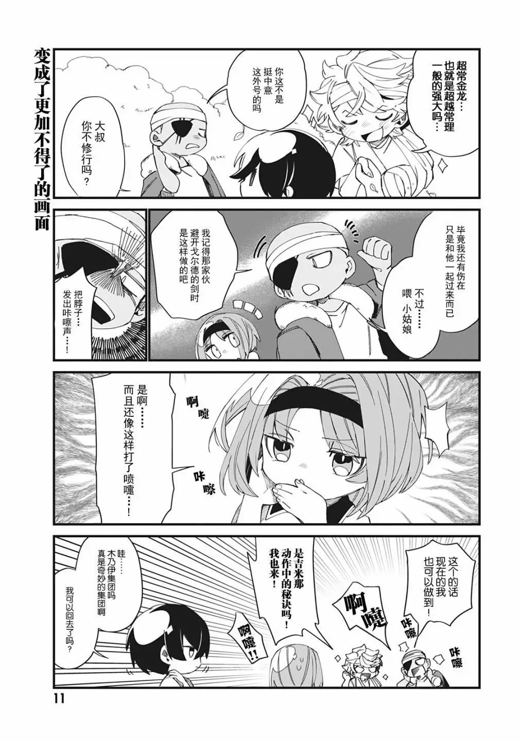 第30话