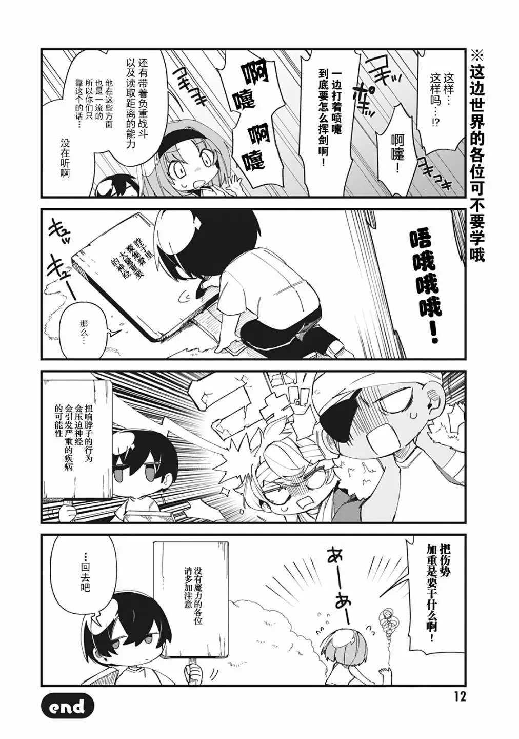 第30话