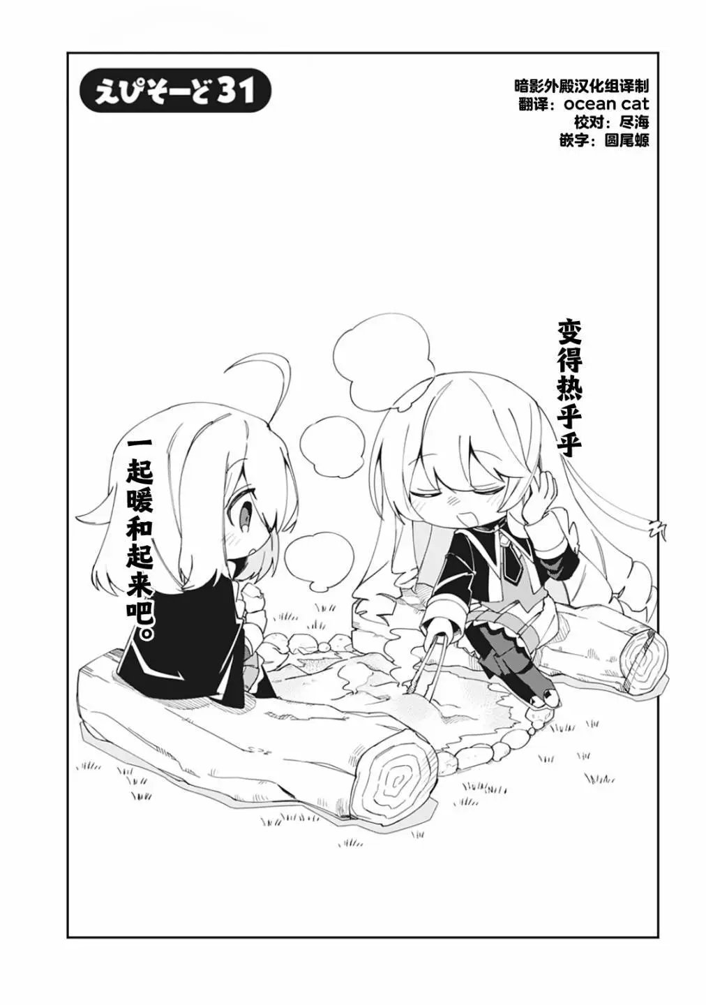 第31话