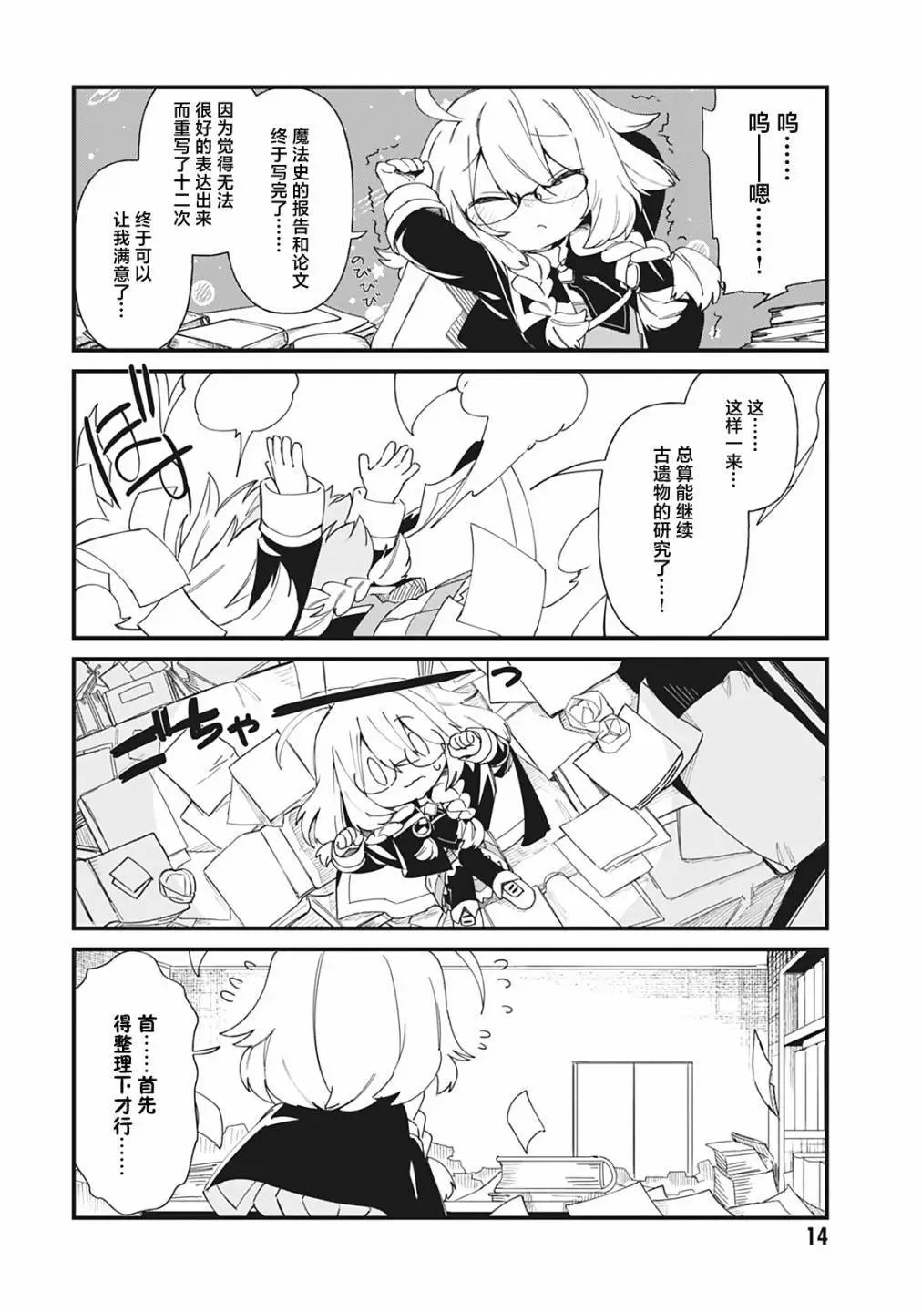 第31话