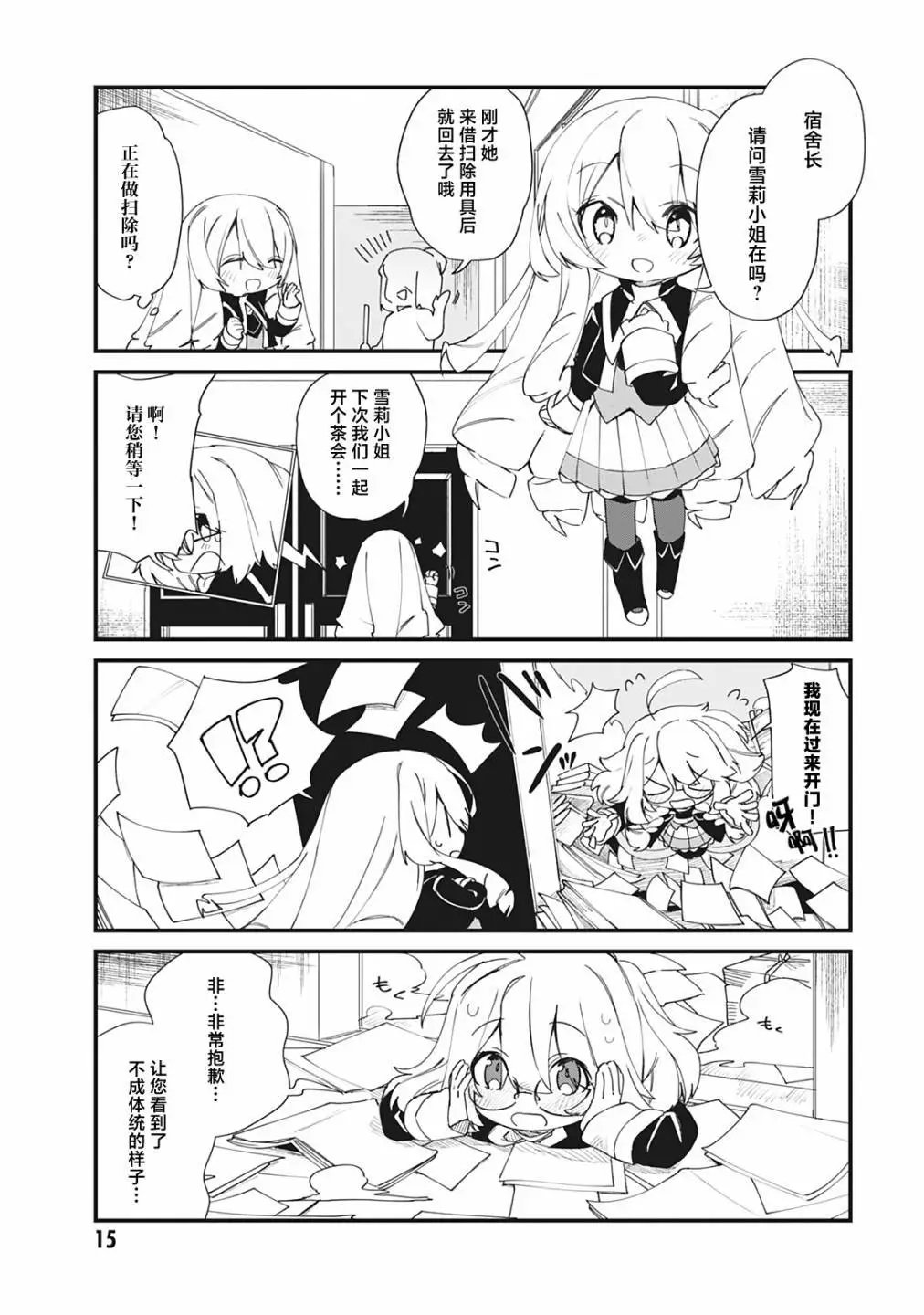 第31话