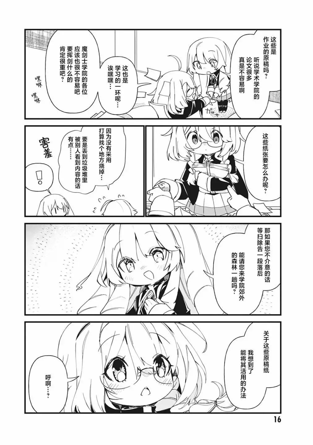 第31话