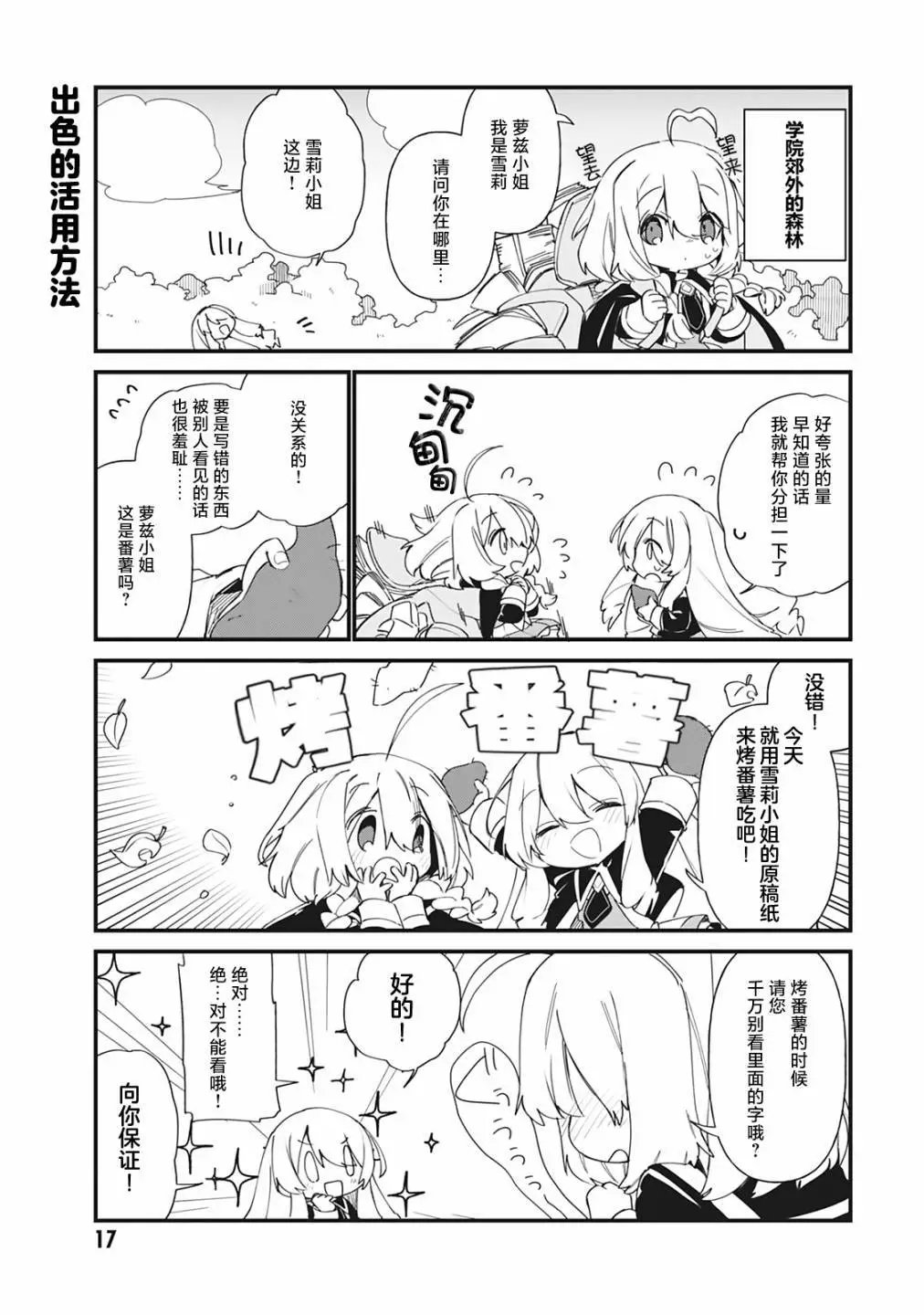 第31话