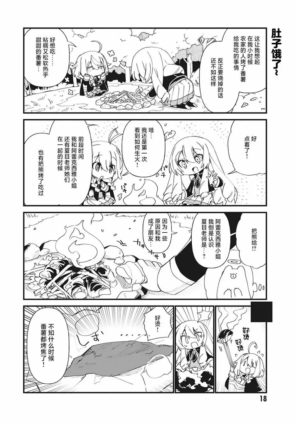 第31话
