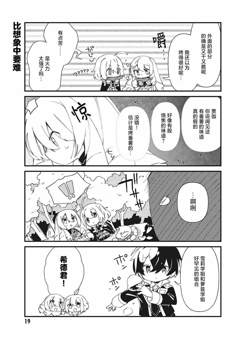 第31话