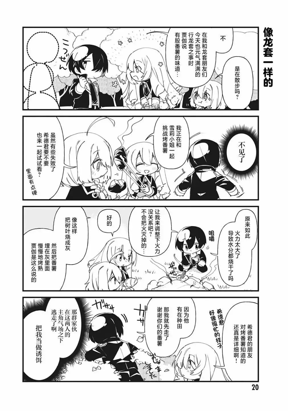 第31话