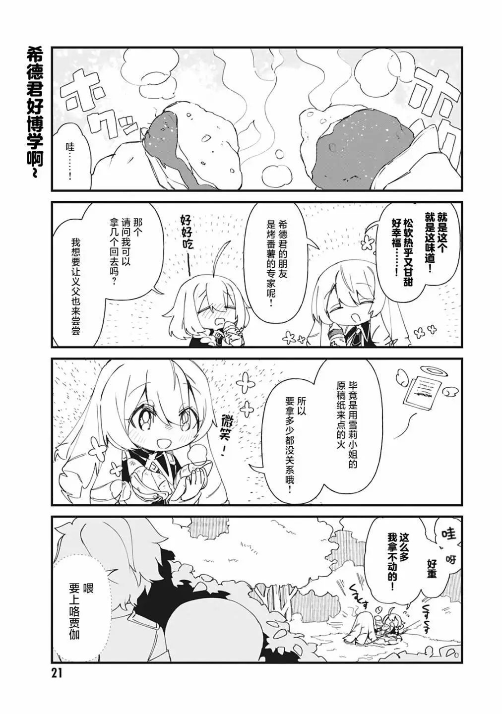 第31话