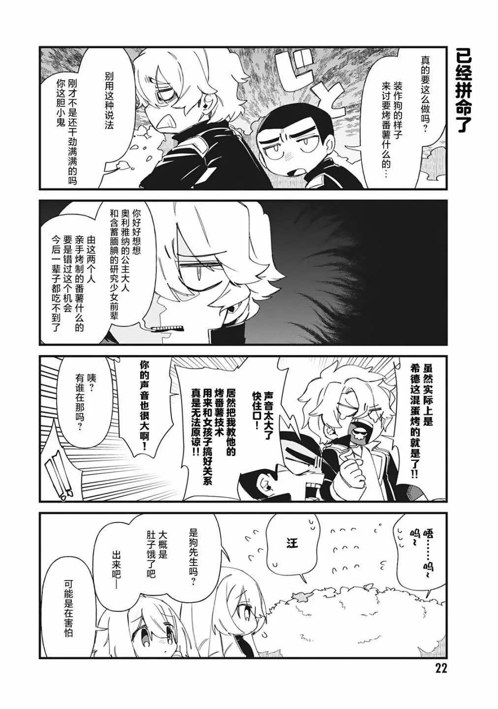 第31话