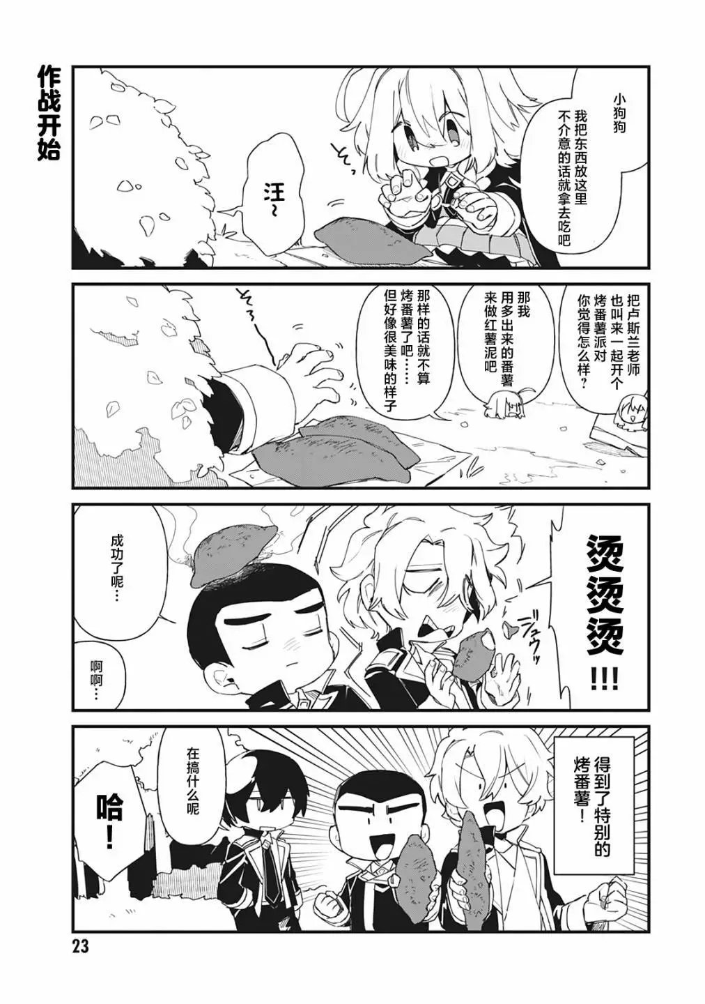 第31话