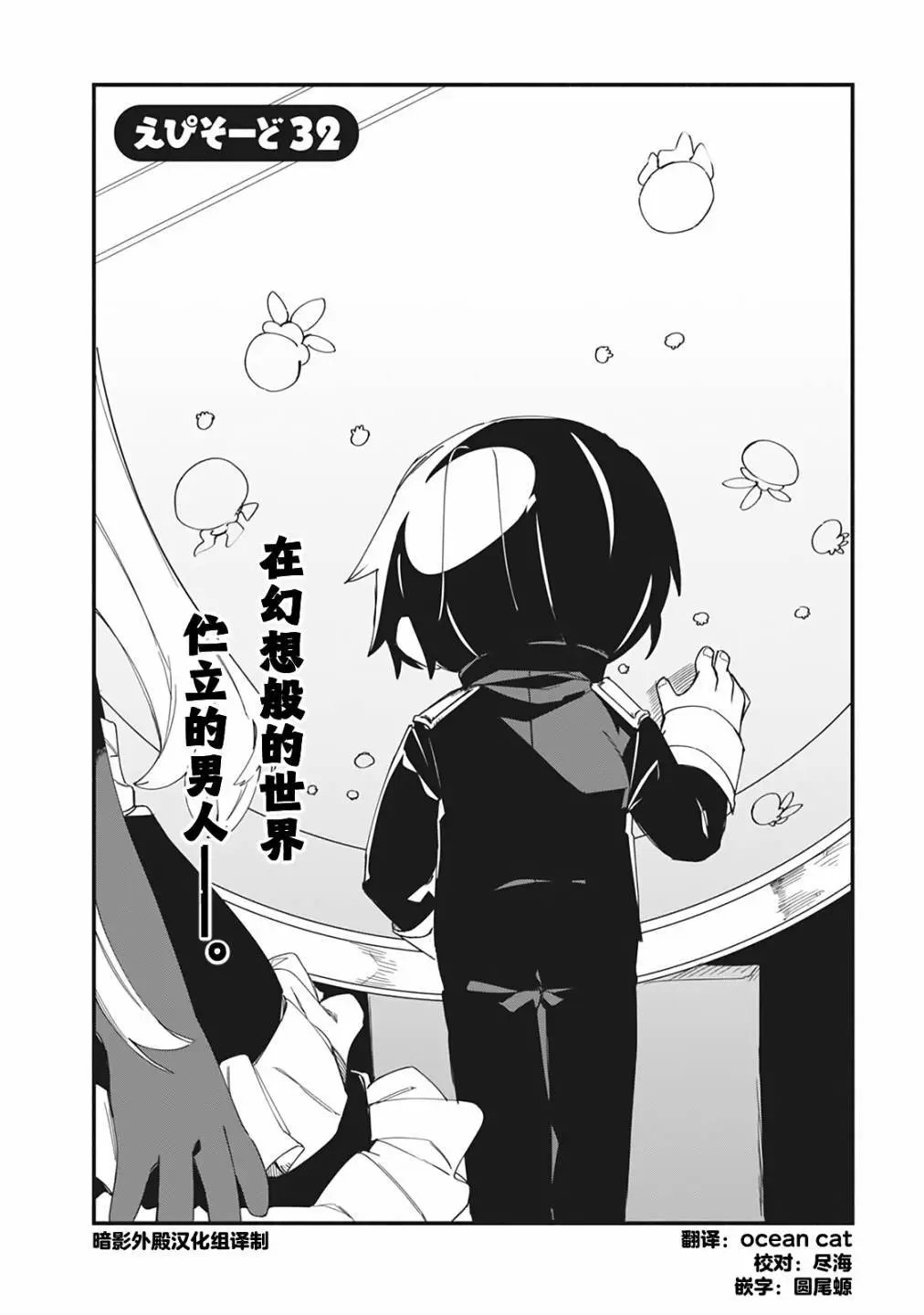 第32话
